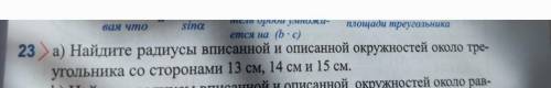 А) ну напишите решение и потом объяснение ну кто знает​