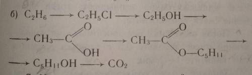Составьте уравнение реакций при которых можно осуществить следующие превращения ​