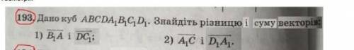 До іть геометрія Потрібно намалювати малюнок і написати запис ​