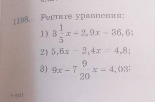 1198. Решите уравнения: 1) 3 1/5x + 2,9x = 36,6;2) 5,6x - 2,4x = 4,8;3) 9x - 7 9/20x = 4,03;​