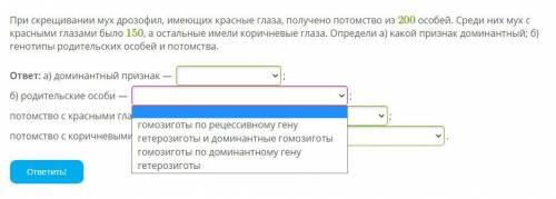 При скрещивании мух дрозофил, имеющих красные глаза, получено потомство из 200 особей. Среди них мух