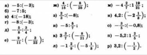 Математика 6 класс примеры просто скиньте примерно так а)знак ответ​