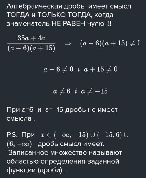 Выполните самостоятельно: №1 При каких значениях переменной дробь не имеет смысла?1)х−х−(х−)(х+); 2)