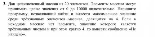 Решите , задачу по информатике. Паскаль, 9 класс. Массивы.