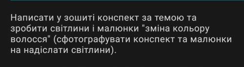 сделать конспект, мне надо...​