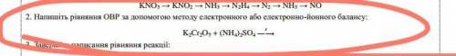 Напишіть рівняння ОВР за до методу електронного або електронно-йонного балансу: K2Cr2O7 + (NH4)2SO4