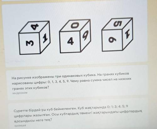 Ол 91M4aНа рисунке изображены три одинаковых кубика. На гранях кубиковнарисованы цифры: 0, 1, 3, 4,