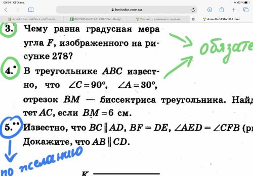 7 класс геометрия два номера