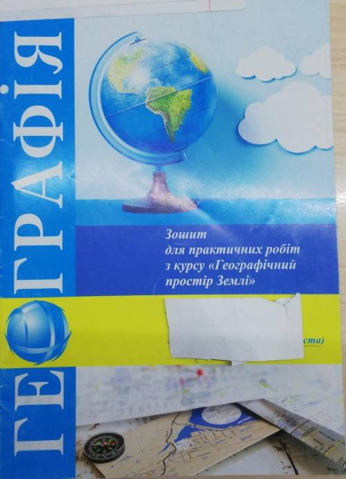 Пр 8 Поясни, яким чином рознесення різних етапів виробництва впливає на спеціалізацію країни та на ї