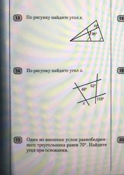 Кто нибудь знает что это за учебник или дидактика? Если нет решите ​