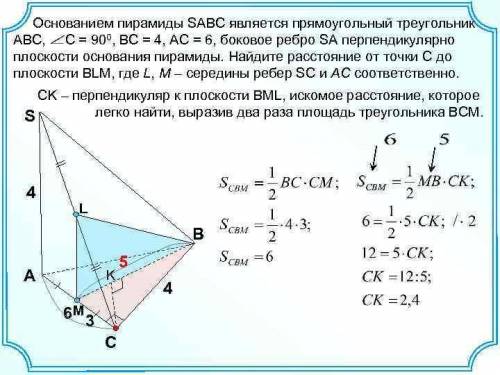 Ребра SA, SB и SC треугольной пирамиды SABC взаимно перпендикулярны, SA = 6, SB = 6, SC = 8. Найти р