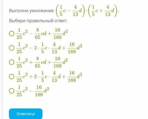 С АЛГЕБРОЙ 7 класс. От (до 15 мая успею еще накопить...) Можете просто ответы написать, расписывать