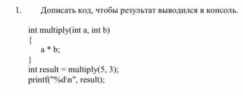 Дописать код, чтобы результат выводился в консоль.