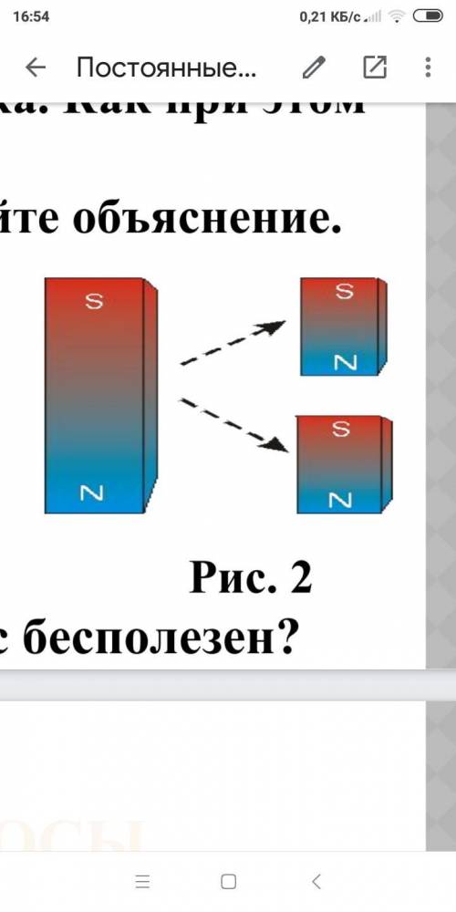 Что изображено на рисунке? Дайте объяснение.