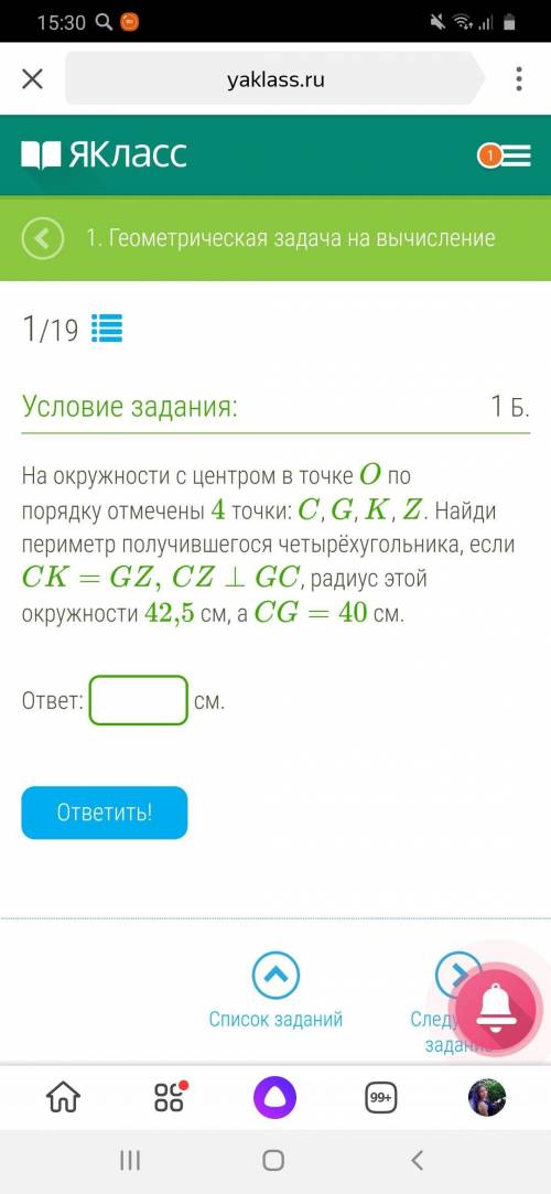 На окружности с центром в точке О