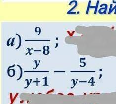 Найдите допустимые значения переменной а)9/x-8 быстрей ​