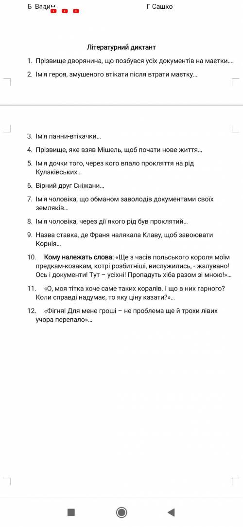 ответьте на все вопросы ето Русалонька із 7-В або прокляття Кулаківських