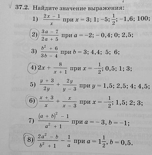 решить то что отмечено кружочками ​