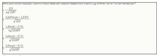 Найти долю молекул водорода, скорости которых превышают среднюю квадратичную скорость vКB не более,