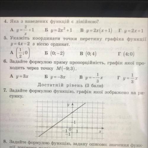 буду очень благодарна я не могу решить что на фото (задание 7)