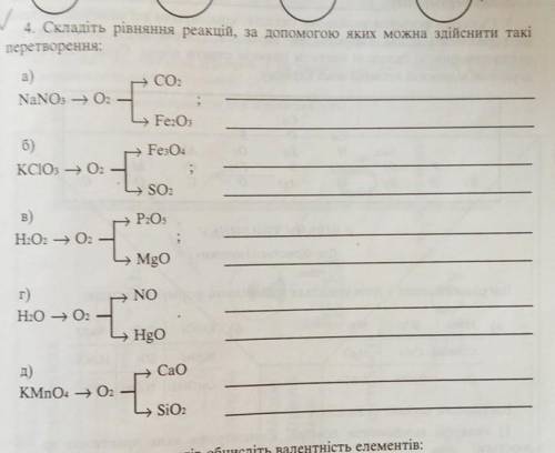 сделать 4 только по уровню 7 класса​​