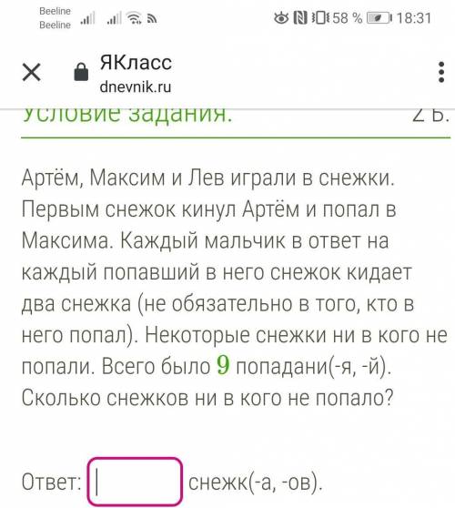 А также второе задание. Найдите значение выражения х-6(х+12) при х=4 За все, правильно выполнение за