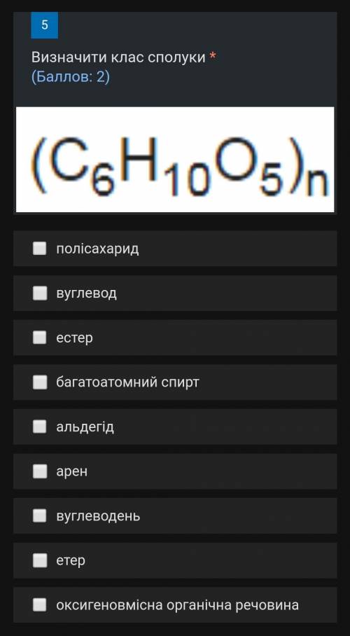 1. Знайти загальну кількість речовини у моль 44,8 л метану, 224 л етену та 1,8 кг фруктози. У відпов