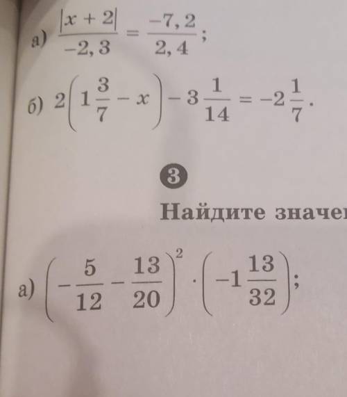 Попогите 2 номер под а) и б) 3 под а)