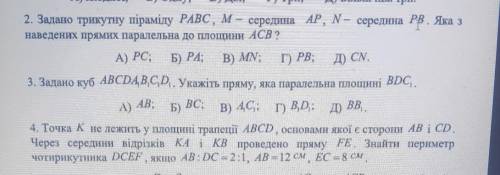 До іть будь ласка терміново з геометрією!​