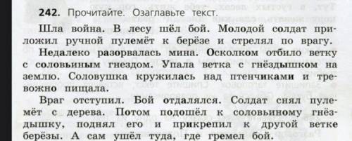 пожаоуйста очень надо придумать название и сделать изложение