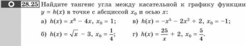 Нужна ! Под буквами А и Б решите . Желательно подробно