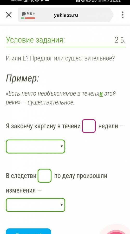 Варианты:Диепричастие, предлог, существительное, наречие​