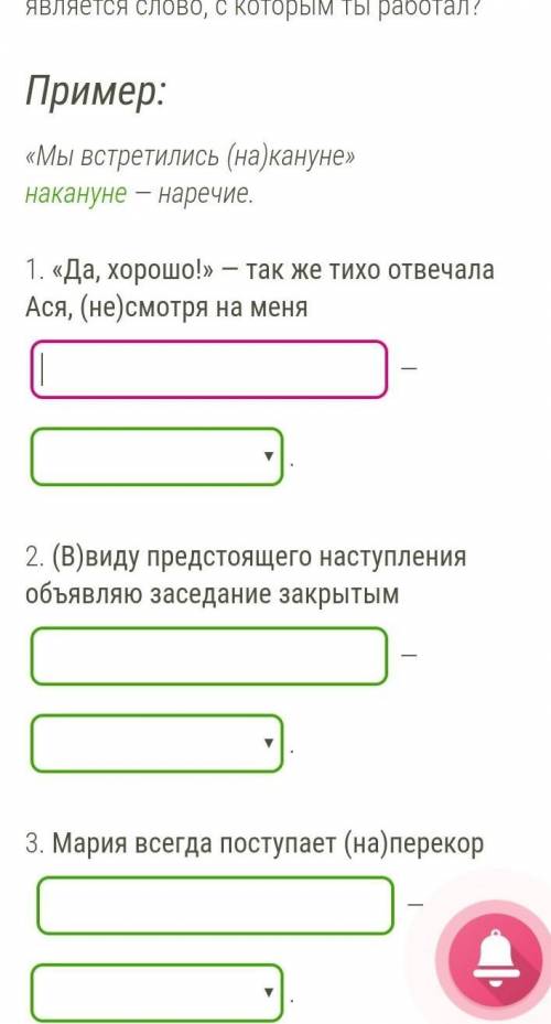 . Реши орфографические задачи, выписав слова в ячейки. Какой частью речи является слово, с которым т