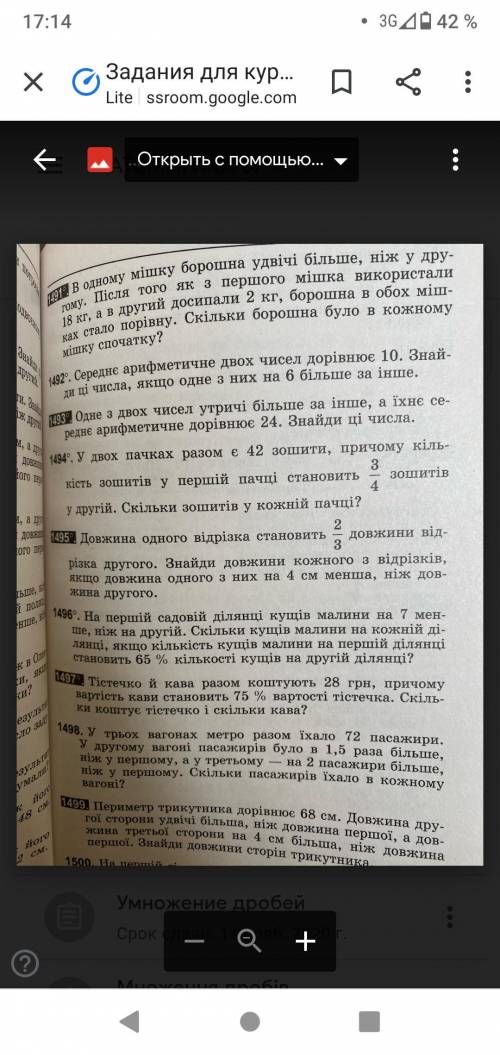 1494,1497. До іть будьласка .Нічого не розумію. ів.