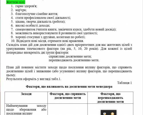 До іть будь ласка! Потрібно терміново! Завдання на фото Або поясніть як це зробити саме з таблицею н