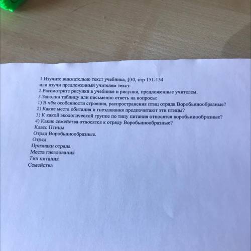 1 Изучите внимательно текст учебника, 830, стр 151-154 или изучи предложенный учителем текст. 2. Рас