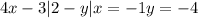 4x - 3 |2 - y| x = - 1 y = - 4