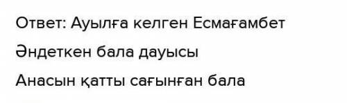 Анасын сағынған бала зат есім сан есім сын есім 5 сөйлем жазу