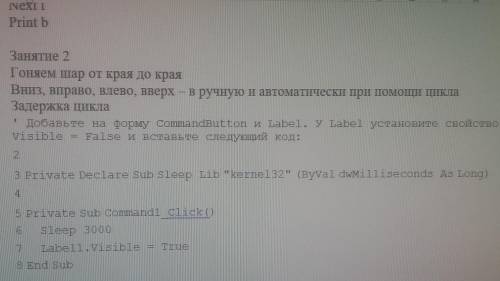 Задание по VBA excel.