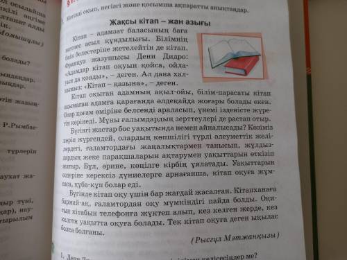 157 бет 1 тапсырма салт сабакты определить надо