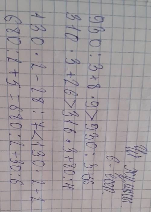 930:3+ 8.9 980: 3+ 56310.326 * 310.3 +80 : 41302 28: 713022680 : 2+5680: 2г0 : 6​