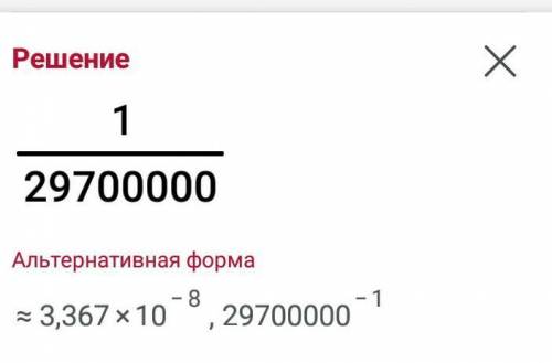 , решить: 20-²÷(0,33×10-⁷×3600)=?