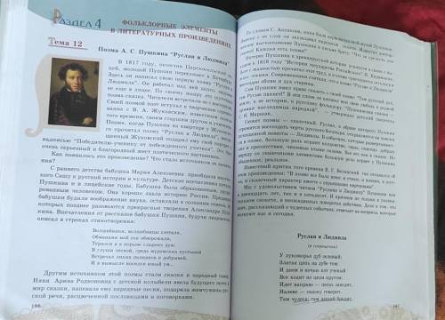 Прочитайте в учебнике русской литературы статью (стр. 186- 187) Составь план статьи.Алгоритм составл