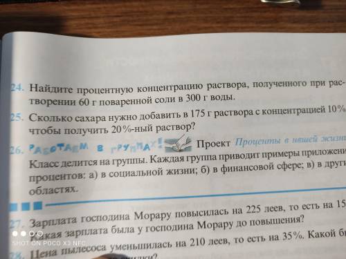 Можете сделать задачку не большую номер 25