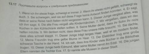Нужно сделать упражнение 13.17 по немецкому языку и заранее