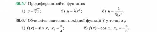 Алгебра 10 класс номер 36.5