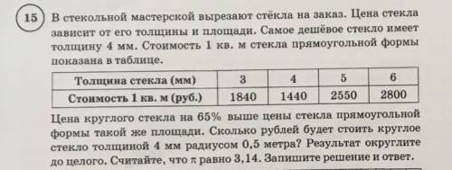 , решить задачу, условие который прикреплено во вложении. Необходимо предоставить решение и ответ.