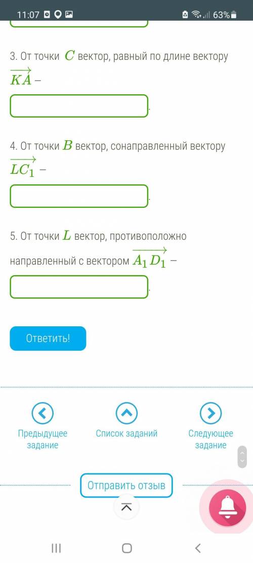 Основание параллелепипеда — прямоугольник. Точки K, L и M — середины векторов AA1−→−−,B1C1−→−− и CC1