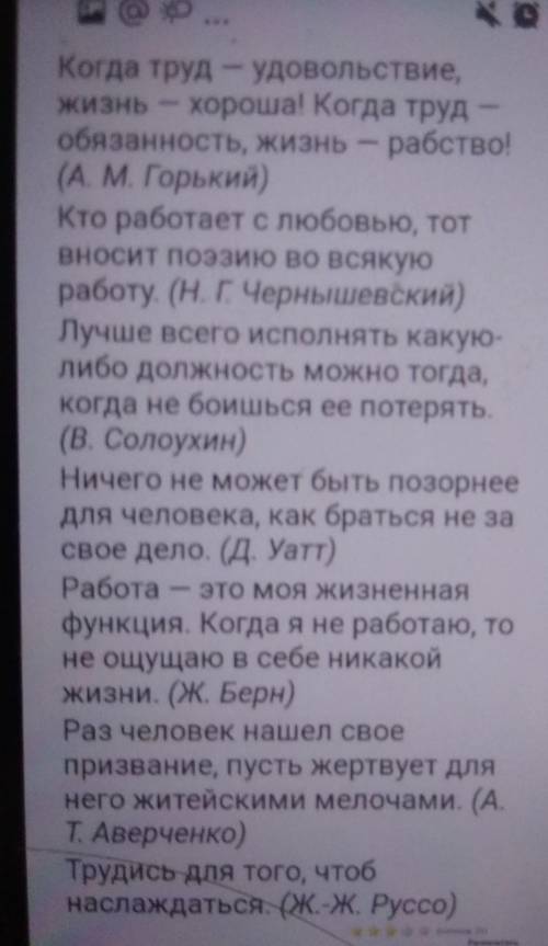 сочинение на тему моя профессия1)подобрать эпигрф 2) план3) на сколько человеку нужно профессия по д