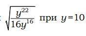 Объясните , как решать такие примеры?